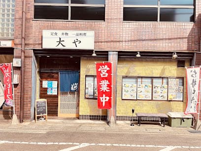 大や