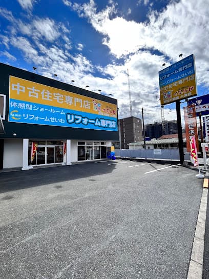 西和不動産 大津店 イエしが