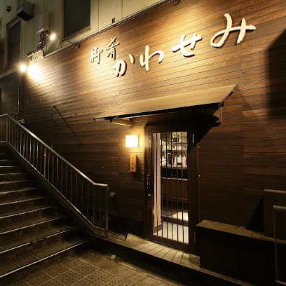 御肴かわせみ 大津店