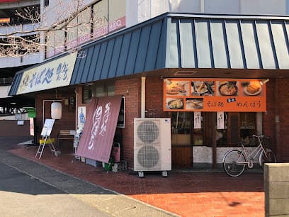 そば処 めんぼう西大津店