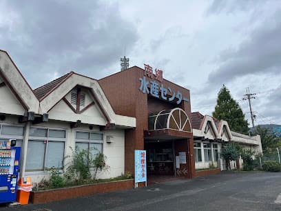 南郷水産センター