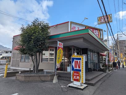餃子の王将 皇子山店