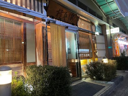 権兵衛