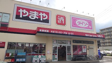 ダイソー やまや西大津店