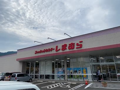 ファッションセンターしまむら 際川店