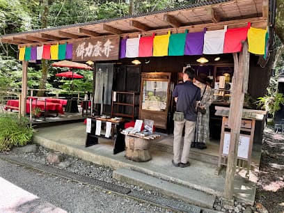 本家力軒