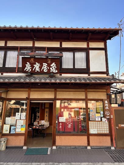御菓子司 膳所 亀屋廣房