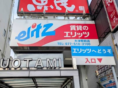 賃貸のエリッツ 大津駅前店