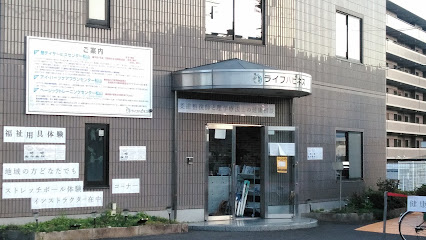 ライフハピネス訪問あんまマッサージ鍼灸整体院 ライフサポート訪問看護リハビリ UMDOIS半日型リハビリデイ