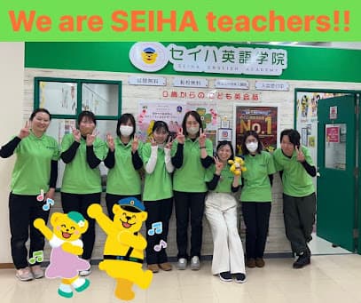 セイハ英語学院 バロー茶が崎教室