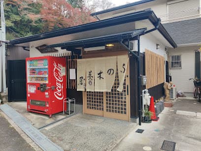 ふじの木茶屋