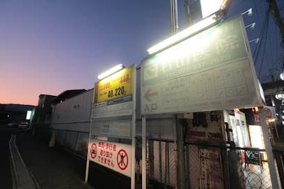 石山医院
