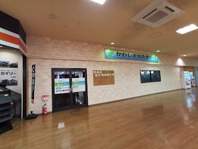 かわしま鍼灸整骨院