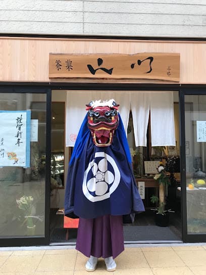 茶菓 山川