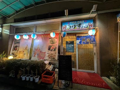 沖縄風居酒屋うりずん