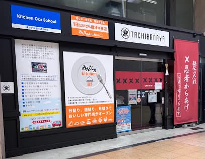からあげ専門店 橘屋