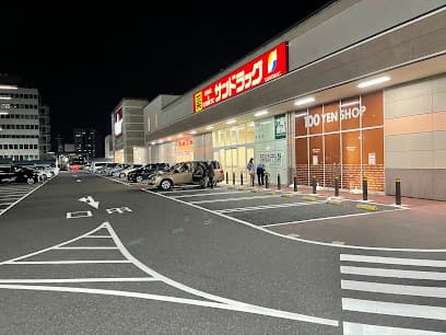 スーパーマーケットバロー大津店