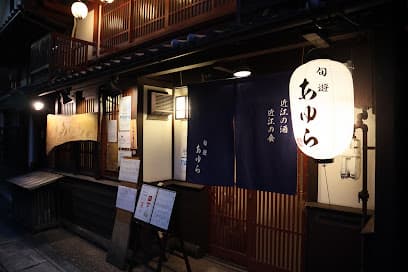 旬遊あゆら