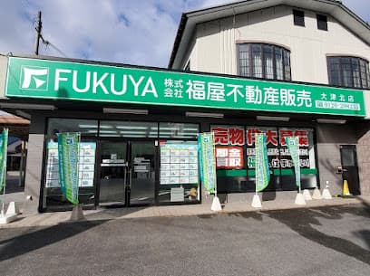(株)福屋不動産販売 大津北店