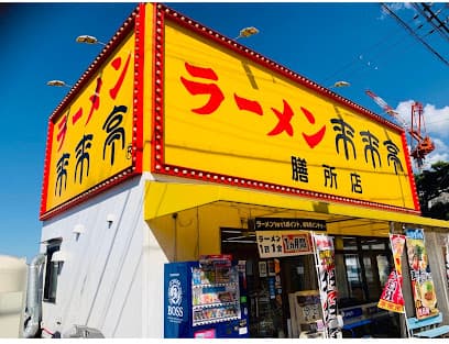 来来亭 膳所店
