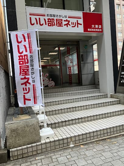 いい部屋ネット 大津店／株式会社 司住宅