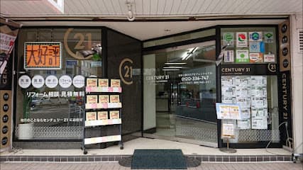 センチュリー21アールエスティ住宅流通