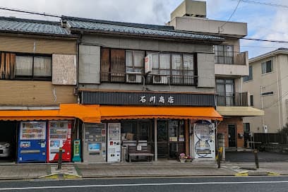 石川商店