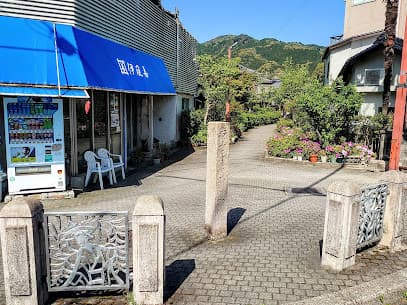 伊庭善