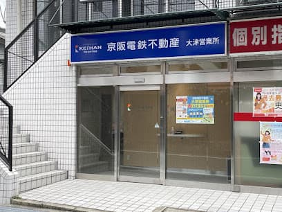 京阪電鉄不動産 大津営業所