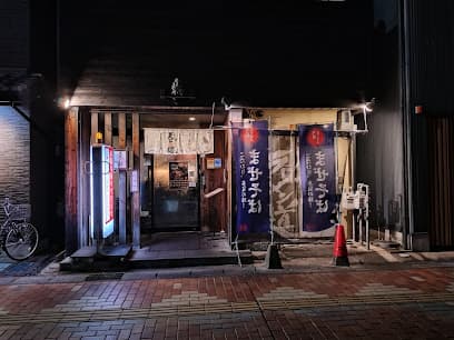 支那そば 大津 天下ご麺