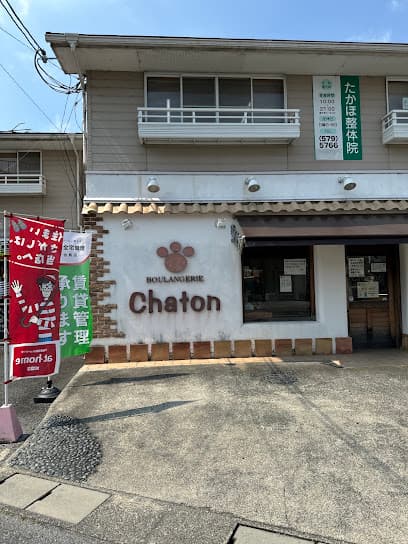 パン工房 シャトン