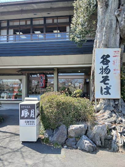 れすとらん風月