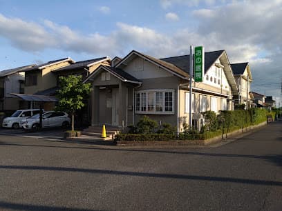 おの医院