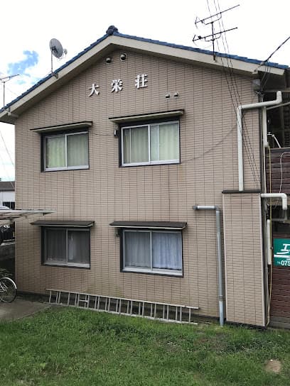大栄荘A棟