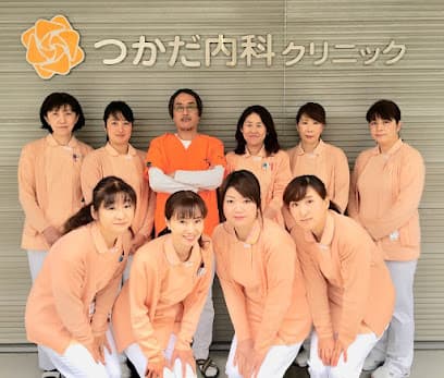 医療法人つかだ内科クリニック