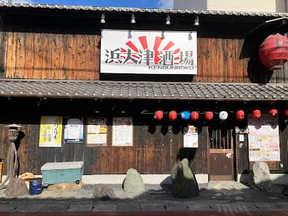 見聞録