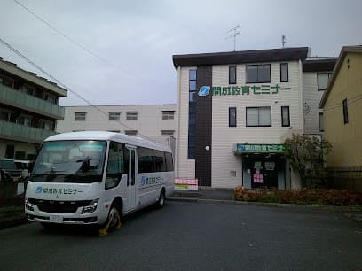 開成教育セミナー 膳所教室