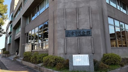 大津公民館
