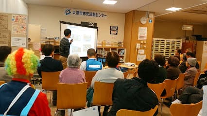 大津市市民活動センター