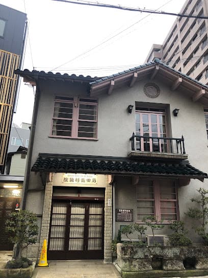 石田歯科医院