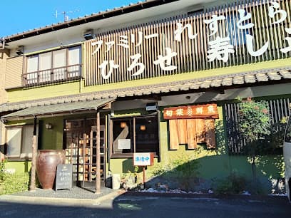 ファミリーれすとらんひろせ寿し正